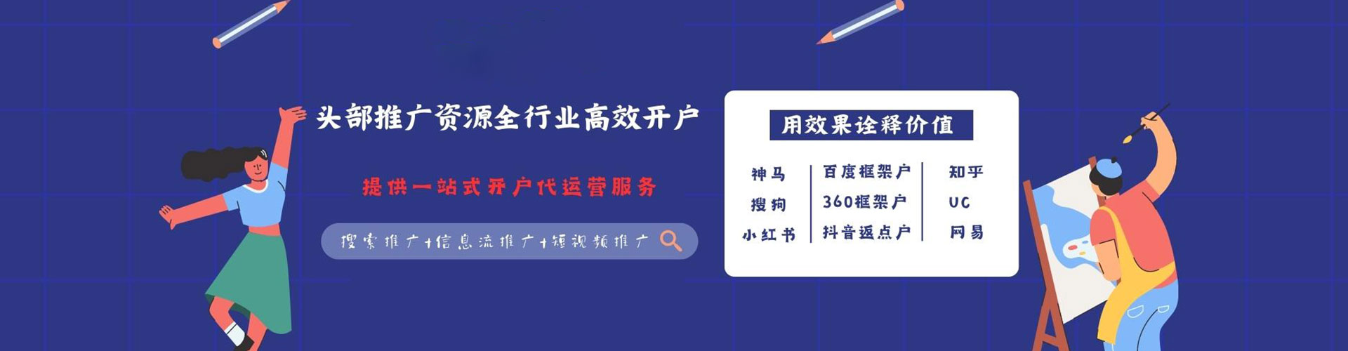 唐河百度竞价代理